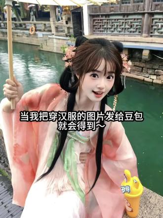 当我把穿汉服的图片发给豆包就会得到~#豆包ai#豆包一键生成图片#汉服小姐姐#新年祝福#新年烟花