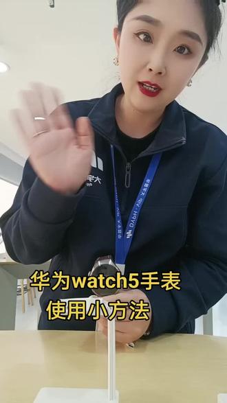 华为watch5手势接电话,游泳,运动都可以佩戴#华为#watch5手表#运动健身