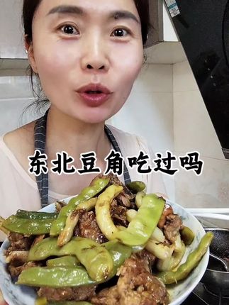 #豆角 #自己做饭记录生活点点滴滴 #油豆角 #做饭也不忘得瑟一下 #好吃