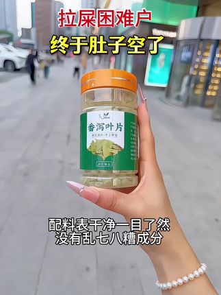 外卖党终于熬出头了,吃完顺畅到腿软!#请求大数据推荐给有需要的人#大餐救星