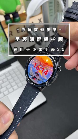 小米Watch S5专属!无尘舱黑科技贴膜,手残党也能秒变贴膜大师#小米watchs5 #手表膜 #贴膜神器 #手残党必备 #小米手表s5