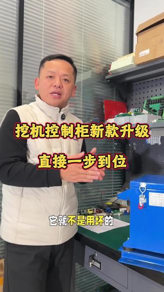 挖机自发电
电磁吸盘智能控制柜
专业生产商#挖机电磁吸盘 #挖机自发电#挖机改电#挖机电磁吸盘#挖机自发电强磁吸盘改装