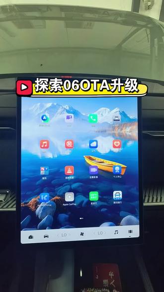 #用车知识#奇瑞汽车#探索06OTA升级