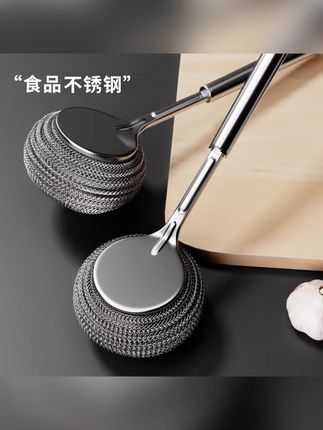 不锈钢锅刷厨房专用清洁刷洗锅碗长柄钢丝球刷子不绣钢碗刷加长#锅刷 #厨房锅刷 #洗锅清洁刷 #多功能清洁刷 #长柄清洁刷
