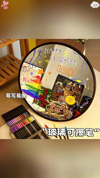 玻璃笔可擦笔!玻璃门画画笔涂鸦笔丙烯马克笔镜子专用笔写字厨房#玻璃笔 #可擦笔 #涂鸦笔 #马克笔 #镜子笔