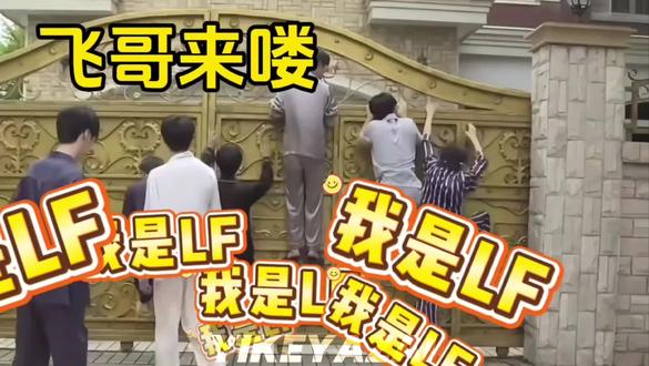 飞飞子用上你的进行曲了😎#我是李飞 #时代少年团 #抽象视频