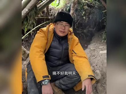 突发!七星山荒野求生被叫停,归途预言成真,剩下8个都是冠军。