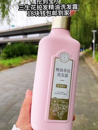 头痒的姐妹看过来!这瓶三生花洗发水太顶了!挤一点就出绵密泡沫,洗得干净还不拔干,头皮像在深呼吸。植萃精油配方真不是吹,烫染的枯草发都能洗顺,发根还蓬松。关键香味特高级,洗完三天枕头上都是花香,出门不用喷香水啦,闭眼入!#强烈推荐 #每日分享 #洗护好物 #好物推荐分享 #三生花洗发水
