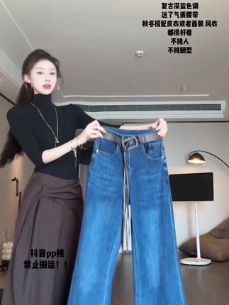 百搭复古不贴腿微喇牛仔裤女2025早秋新款高腰宽松弹力显瘦拖地裤#百搭 #牛仔裤 #显瘦 #宽松 #新款