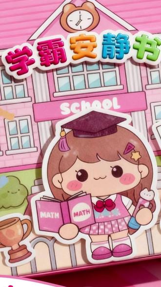 新年礼物学霸学渣果冻贴纸安静书免裁剪手工diy女孩儿童益智玩具#果冻贴纸 #安静书 #儿童益智玩具 #贴纸 #好物分享