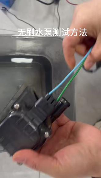 无刷水泵测试故障方法,水管有空气,堵塞等都会造成水泵,无法正常工作。