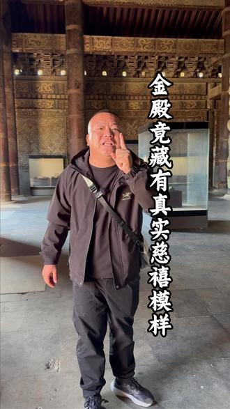 慈禧这座金殿堪称世界最贵仅此一处,里面竟然没想到藏有历史上真实的慈禧模样,慈禧长得究竟有多美!金殿里到底什么样!#慈禧 #慈禧墓 #清东陵 #历史 #导游讲解