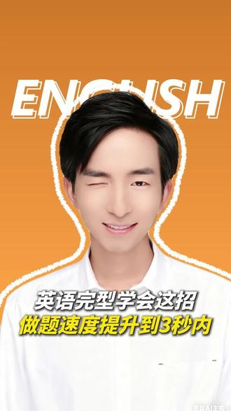 英语完型学会这招做题速度提升到3秒内#英语 #实用英语 #完形填空