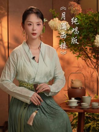 千万播放的《月满西楼》,你们要的纯享版来了!🎵 这次没有讲解,只有歌声。闭上眼睛,感受李清照笔下的相思愁绪。 #月满西楼 #诗词歌曲传唱人杨丽雅