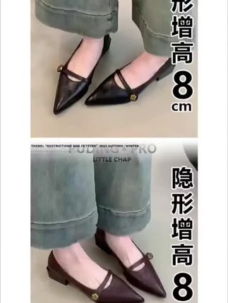 小个子必备!8cm增高 法式复古山茶花牛软皮粗跟玛丽珍鞋 气质又百搭!#开春搭配 #单鞋 #增高鞋 #显高显瘦显腿长 #好穿不累脚