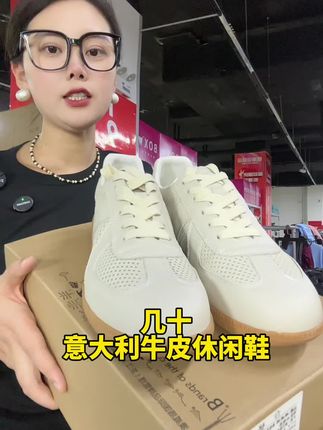 #牛皮鞋 #休闲鞋 #好鞋推荐