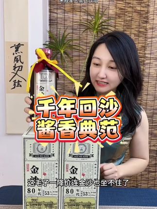 #送礼白酒推荐 #酱香型白酒 #口感非常好 #品酒品人生