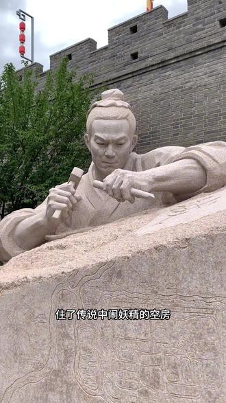 即墨古城无北门的传说#即墨古城