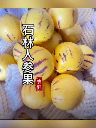 #新鲜采摘 #应季水果 #优质水果 #农产品 #快来一起尝个鲜