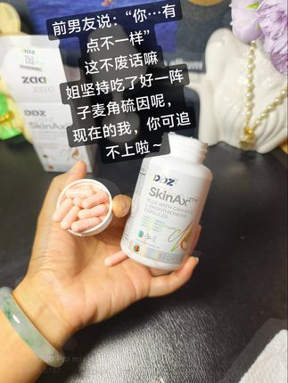 从质疑到理解~吃跟不吃真的不一样#麦角硫因 #美女都在吃什么 #女性保养 #麦角硫因胶囊 #好物推荐官 @抖音小助手