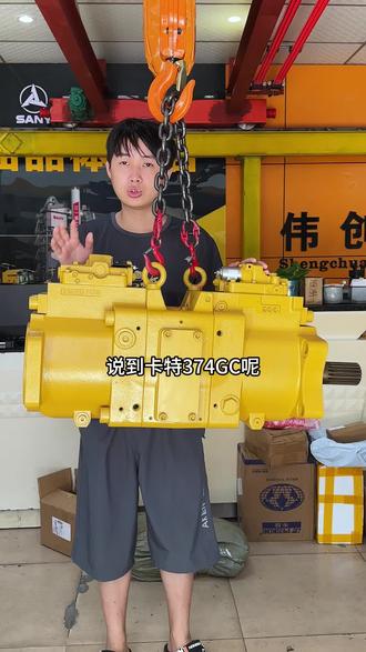 别搞混!卡特374GC与349CG液压泵K7V280不一样的 #挖掘机维修 #液压泵 #液压维修