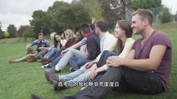 高考结束后感到空虚,应该选择打工还是放松?