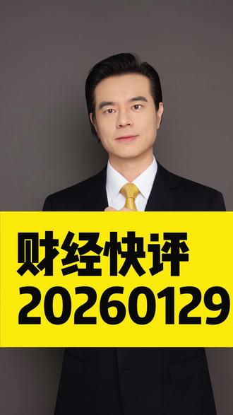 黄金、白银、白酒、资源大涨!美元贬值、日元强势反弹 黄金、白银、白酒、资源大涨!美元贬值、日元强势反弹 #黄金 #白银 #白酒 #资源 #日元 #美元