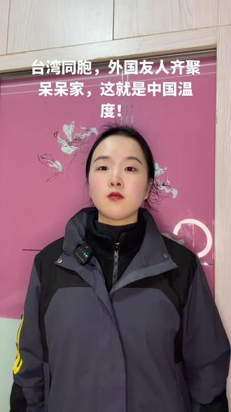 呆呆家的刨猪汤越来越有意义#呆呆 #刨猪汤 #中国一家亲 #民族精神 #抖音热门