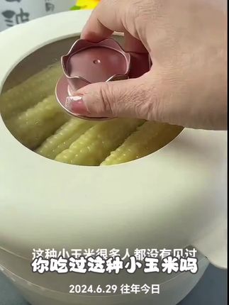 西双版纳香糯小拇指玉米手指玉米儿童傣家小玉米加热即食早餐代餐#软化药水一般在头发上停留多久 #短发流行款式 #双马尾发型扎法 #氨基酸洗面奶清洁效果测评