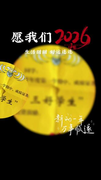 学习很苦,收获很甜,虽然代表不了以后,但也印证了你这段时间的努力,晒奖状不是为了炫耀,而是留下一抹回忆,付出总会有收获,不负辛苦,不负老师,更不负自己,愿你不骄不躁,脚踏实地,再接再厉!#加油少年未来可期 #努力就会有收获 #少年加油