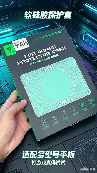 小米8Pro平板保护套补货啦,兄弟们想要的,这次可别再错过了哦! #浦记 #小米平板8pro #平板保护套 #游戏外设