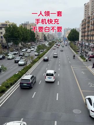 一人领一套,快薅!手机超级快充,不要白不要。,爆款热卖中,超便宜划算,生活必备品。