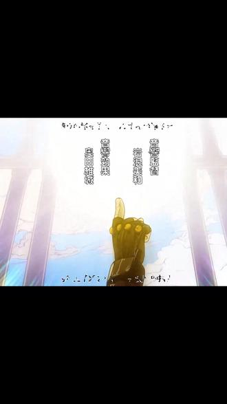 ジョジョ ~その血の運命~每日歌词学日语(5) 每天学一句。12首jojo轻松掌握2000单词。#jojo的奇妙冒险#日语歌#日语教学#日语学习