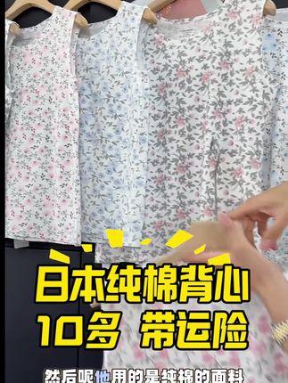 #背心推荐