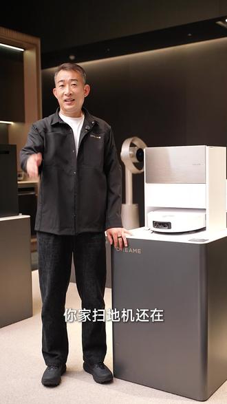追觅S60 PRO超280多种物体“一眼看穿”,数据线、拖鞋都能精准绕开
#追觅科技 #追觅科技童立志 #追觅致净大师S60Pro #追觅扫地机