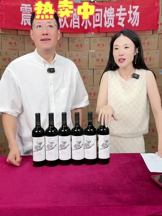 于震老师好喜欢这款红酒哦#于震 #红酒 #葡萄酒 #好喝不贵 #好物分享
