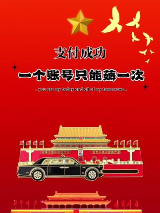 谁懂啊!这枚冰箱贴把家国情怀焊在生活里!金属质感超绝!拿在手里沉甸甸的很有分量!#纪念章 #冰箱贴 #不忘初心 #热爱祖国 #我爱我的祖国