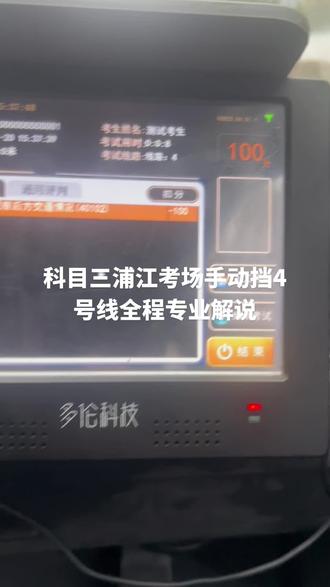 科三手动挡专业教学