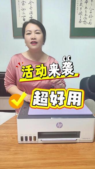 单页 1 分钱!惠普 593 畅打 6000 页 #靠谱打印选惠普 #打印机 #打印机推荐 #数码产品 #打印机推荐