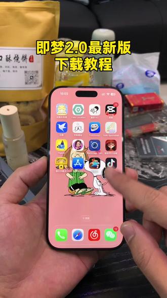 《老山羊收藏》即梦Seedance2.0下载教程#即梦Seedance20 #即梦Seedance #即梦AI创作者成长计划 #即梦AI #seedance