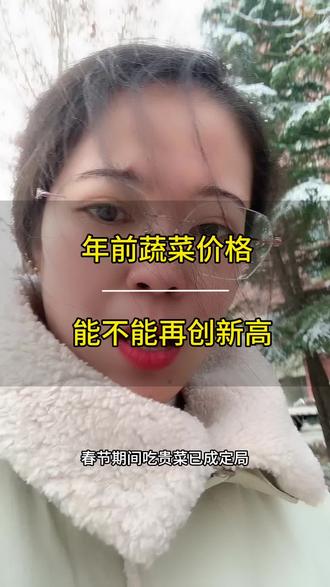 #创作灵感 年前的蔬菜价格势不可挡#三农 #蔬菜种植#蔬菜价格 #西红柿种植