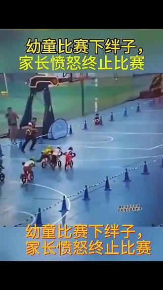 #公平的意思 支持这位家长