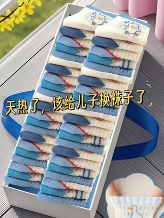 【新人5双】男童袜子夏季薄款网眼薄款儿童百搭学生运动透气中筒袜 #儿童袜子 #棉袜 #夏季薄款 #透气舒适 #实惠好物