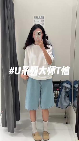 优衣库感谢季必买单品,U系列设计师合作款大师T #优衣库 #618好物节 #优衣库T恤