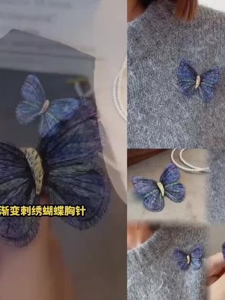 非金属布艺胸针 复古渐变刺绣蝴蝶胸针法式优雅高档精致西装配饰#爆款热卖中#厂家直发