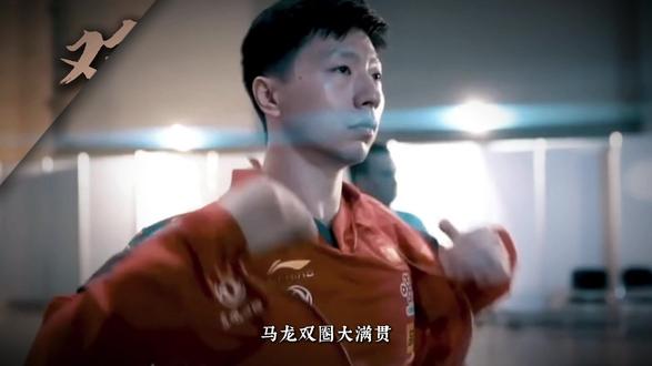 许昕没有大满贯,为何跻身国乒三剑客? #乒乓球 #许昕