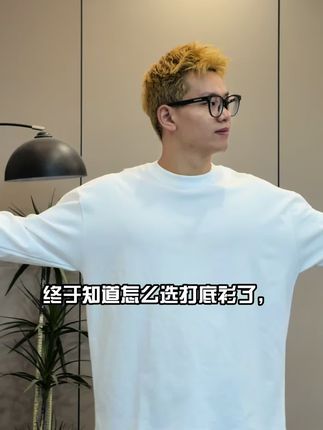 男生必备的打底衫#男装t恤 #百搭t恤