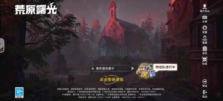 #荒原曙光 #荒原曙光1113公测