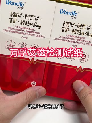 现在这个事情越来越多了,为了家人的健康,自己检测一下真的很有必要#大学生 #谈恋爱 #万孚四合一试纸 #万孚试纸 #暧昧