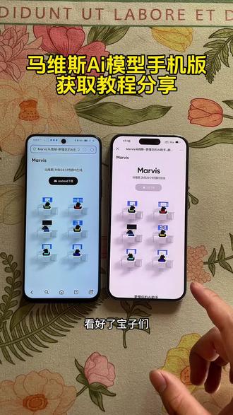 《绘画宝库》marvis腾讯下载获取教程来啦!#marvis怎么下载 勝汛AI助
手Marvis上线 腾讯AI助手Marvis安装教程#腾讯AI助手Marvis上线#腾讯AI助手Marvis#ai#marvis腾讯